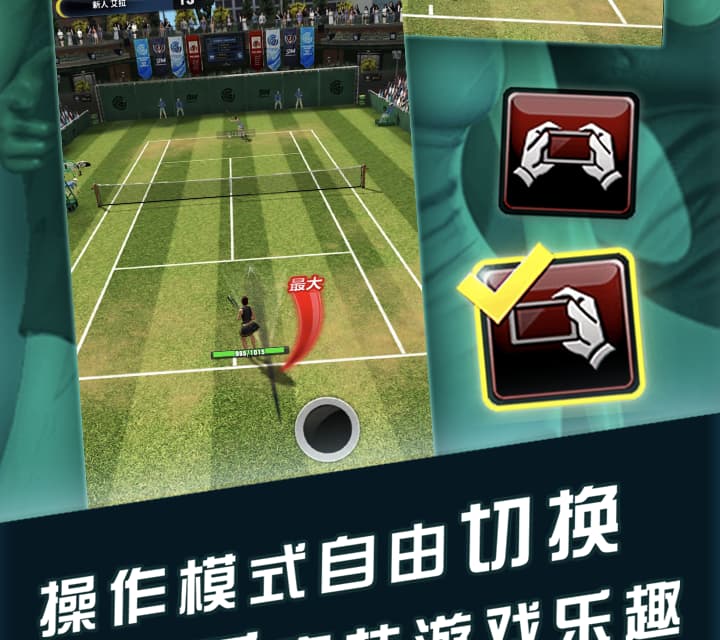 球员招募游戏画面