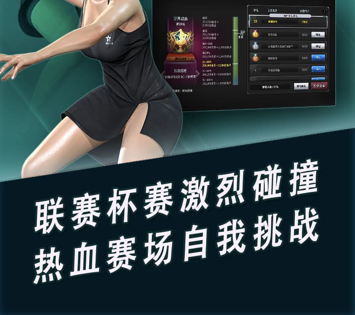 对战策略游戏画面